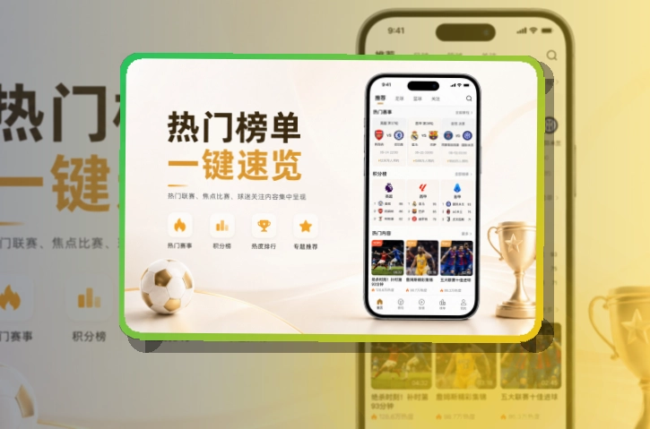 龙八体育比赛日手机准备,赛前准备更从容