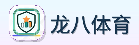 龙八体育 Logo